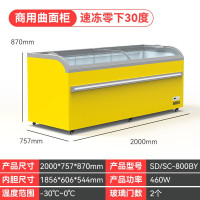 700[黄色]商超组合柜妮雪卧式展示柜雪糕柜冰柜超市冷柜展示柜雪糕柜冷柜饮料肉类柜