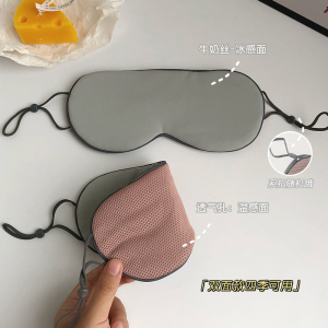 [补贴10%]睡眠专用遮光双面眼罩冰丝透气舒服睡觉缓解疲劳学生午休眼睛罩女