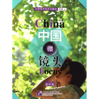 音像中国微镜头王涛 主编;王轩,韩秀娟 编