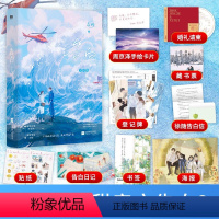 [正版]告白2完结篇 应橙小说 新增万字番外 作者后记+特别插画 言情青春文学小说实体书 磨铁书籍