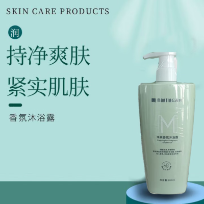 满婷净爽香氛沐浴露600ml