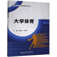 正版新书]体育不详9787560660400
