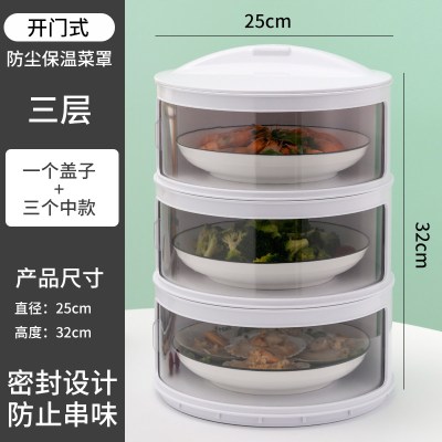 敬平(JING PING)保温菜罩家用多层食物罩防苍蝇盖菜罩餐桌防蚊饭菜罩剩菜剩饭 盖子1个+常规底座3个(收藏饭罩