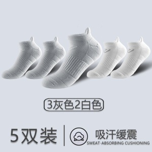 舒跑袜子男春夏季棉袜运动袜吸汗毛巾底加厚跑步短袜毛圈袜女