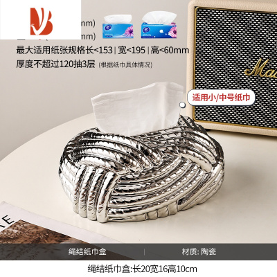 三维工匠法式复古餐桌高颜值纸巾盒轻奢客厅茶几高端大气网红款抽纸盒 绳结纸巾盒-银色