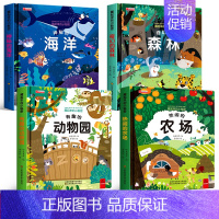 藏起来的小秘密-科普立体书(全4册) [正版]抖音同款儿童3d立体书翻翻书全套12册 婴幼儿情景认知立体书宝宝书本早教绘