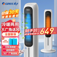 格力(GREE)空调扇冷暖两用冷风扇家用冷风机卧室客厅办公室制冷移动小空调小型立式KS-04X71RDg