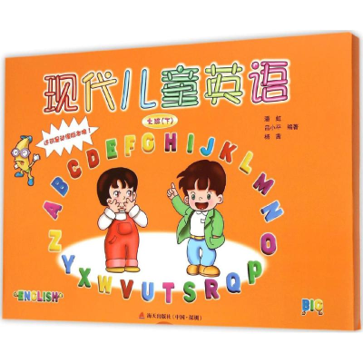 [M]现代儿童英语-9787550711617