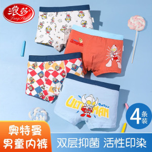 浪莎(LangSha)儿童内裤男童小男孩奥特曼平角裤青少年中大童四季肤短裤