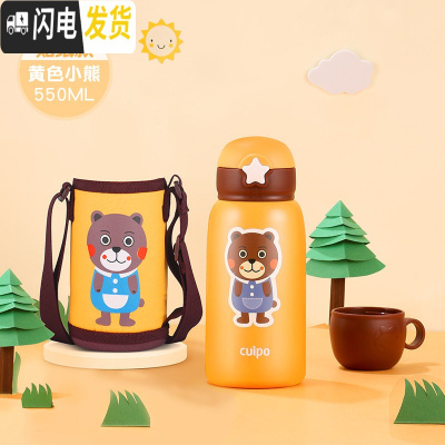 三维工匠316儿童保温杯带吸管两用宝宝水壶男女幼儿园小学生防摔水杯 黄色小熊[星星款550]