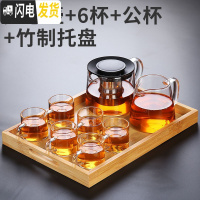 三维工匠玻璃茶具套装家用茶杯功夫喝茶客厅简约小套办公室会客透明泡茶壶 600如意壶+6杯+梦安公杯+竹制托盘