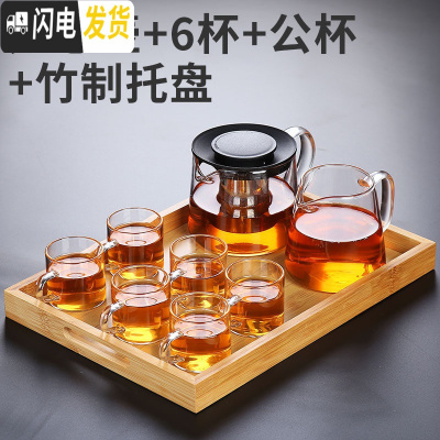 三维工匠玻璃茶具套装家用茶杯功夫喝茶客厅简约小套办公室会客透明泡茶壶 600如意壶+6杯+梦安公杯+竹制托盘