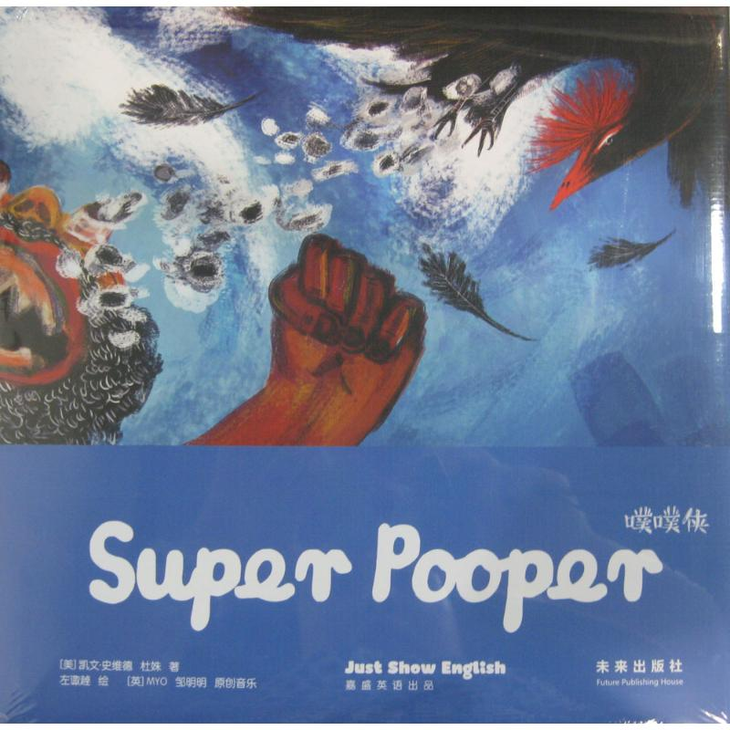 醉染图书噗噗侠9787541759406