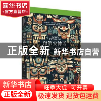 正版 印第安神话 王觉眠著 陕西人民出版社 9787224149036 书籍