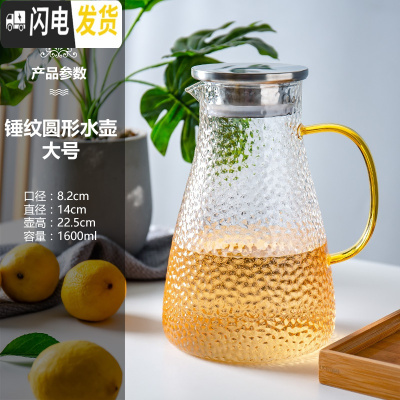 三维工匠日式个性锤纹冷水壶玻璃水壶可高温防爆耐热大容量凉水壶茶壶套装 黄把锤纹圆形水壶-大号1600耐热防爆
