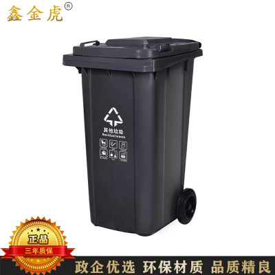 鑫金虎 环卫垃圾桶加厚可挂车分类大号物业户外桶挂车240L四色可选