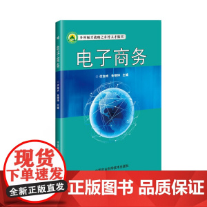 电子商务