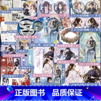 海棠微雨共归途.5[豪华版] [正版]B版+豪华版海棠微雨共归途5 小说 肉包不吃肉 网络原名:二哈和他的白猫师尊 青春