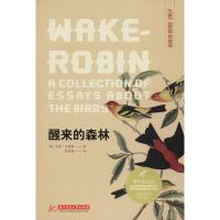 正版新书]醒来的森林 博物图鉴版约翰·巴勒斯9787568039970