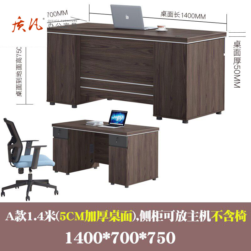 苏宁 质凡 办公现代职员桌单人位办公桌 A款1.4米1400x700x750-林肯胡桃+星空灰
