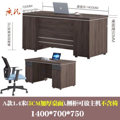 苏宁 质凡 办公现代职员桌单人位办公桌 A款1.4米1400x700x750-林肯胡桃+星空灰
