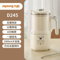 九阳豆浆机家用DJ10X-D245破壁机轻音全自动1000ml