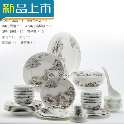 HAOYANGDAO碗碟套装家用厨房碗具陶瓷饭碗盘子景德镇中式骨瓷器餐具雪景56头品锅实用配置