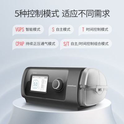 鱼跃(YUWELL)双水平无创呼吸机YH-820家用医用慢阻肺老人止鼾打呼噜