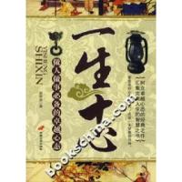 正版新书]一生十心:做人做事必备的卓越心态赵丽丽著97878017561