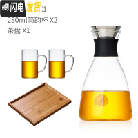三维工匠 玻璃凉水壶家用可高温水瓶套装玻璃茶壶大容量果汁冷水壶 1800壶+2个水杯+茶盘
