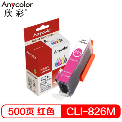 欣彩 CLI-826M墨盒 红色 适用佳能IX6580 IP4980 IP4880 G5180 MG8180