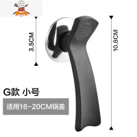 可立式锅盖把手 防烫防溢锅盖手柄 通用锅盖配件不锈钢盖玻璃盖帽 敬平 小号三划把手(16-20cm盖子)锅具配件