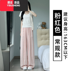 YIBUSHENG粉色棉麻阔腿裤女季薄款2024新款高腰垂感亚麻休闲竖条纹山本裤