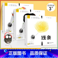 [全3册]感知力系列 [正版]感知力系列绘本全3册 声音·颜色·线条4-6岁儿童亲子专注力训练启蒙读物幼儿园中班大班小学