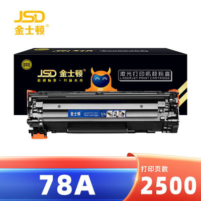 金士顿 硒鼓78A 支