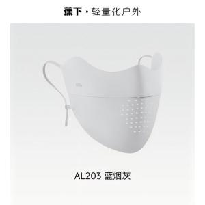 蕉下 轻薄无痕护眼角防晒口罩-AL203 蓝烟灰