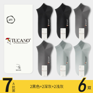 [7A抗菌]啄木鸟男士短袜子夏季薄款防臭吸汗棉袜夏天男生运动船袜夏天