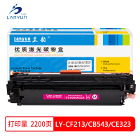 兰韵LY-CF213红色硒鼓 适用于惠普200/M276nw/131A/M251NW