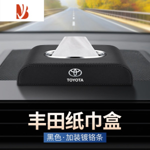 三维工匠适用丰田CHR威兰达锋汉兰达奕泽车载纸巾盒RAV4汽车内装饰抽纸盒 丰田纸巾盒[黑色 镀铬款]