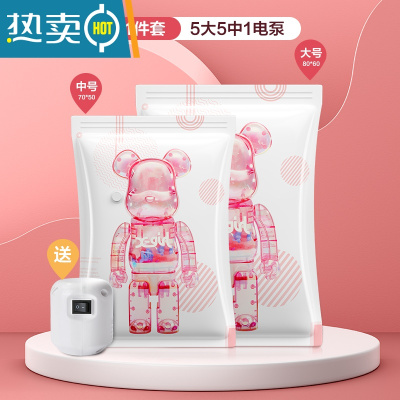 敬平[]真空压缩袋收纳袋棉被子衣物衣服家用抽气专用袋子 11件套[5大号+5中号]+电泵1个 漏气免费换新