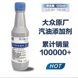 一汽大众原装G17 燃油添加剂速油燃油宝正品