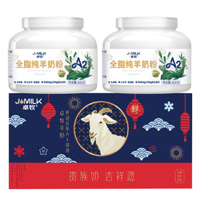卓牧羊奶粉500g*2罐口感醇香奶香浓郁A2款礼盒装003155