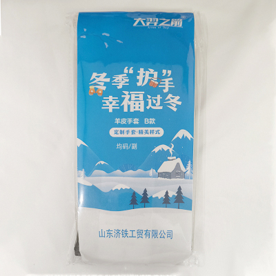 大羿之箭 羊皮手套B款 均码 副