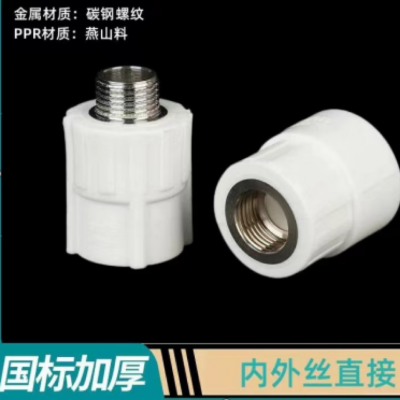 左圆右方内丝 PPR40