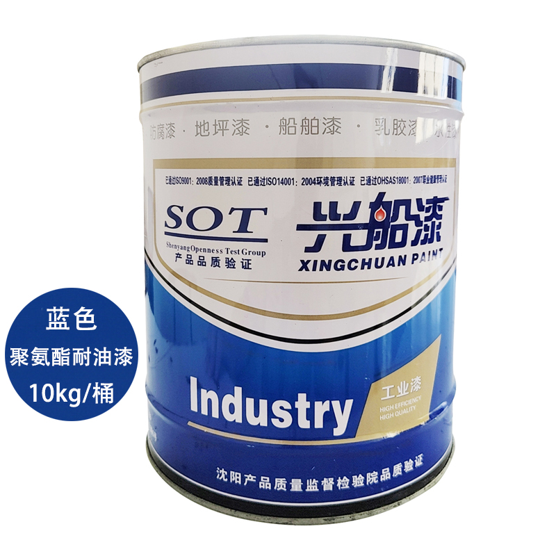 兴船 聚氨酯耐油漆 蓝色 10kg 桶