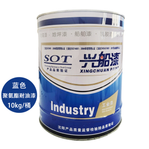 兴船 聚氨酯耐油漆 蓝色 10kg 桶
