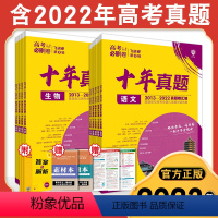英语(全国通用) 高考必刷卷 十年真题 [正版]2024高考必刷卷十年真题数学语文英语物理化学生物政治历史地理全国卷套卷