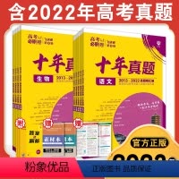 英语(全国通用) 高考必刷卷 十年真题 [正版]2024高考必刷卷十年真题数学语文英语物理化学生物政治历史地理全国卷套卷