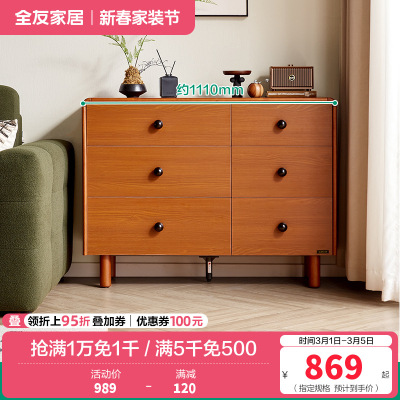 全友家居中古风斗柜2024新款复古风客厅储物收纳柜沙发边柜