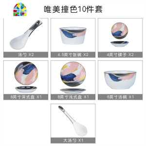 碗碟套装家用 北欧ins创意餐具一人食套餐情侣早餐陶瓷碗盘碟组合 FENGHOU 唯美撞色12件套(4人用)